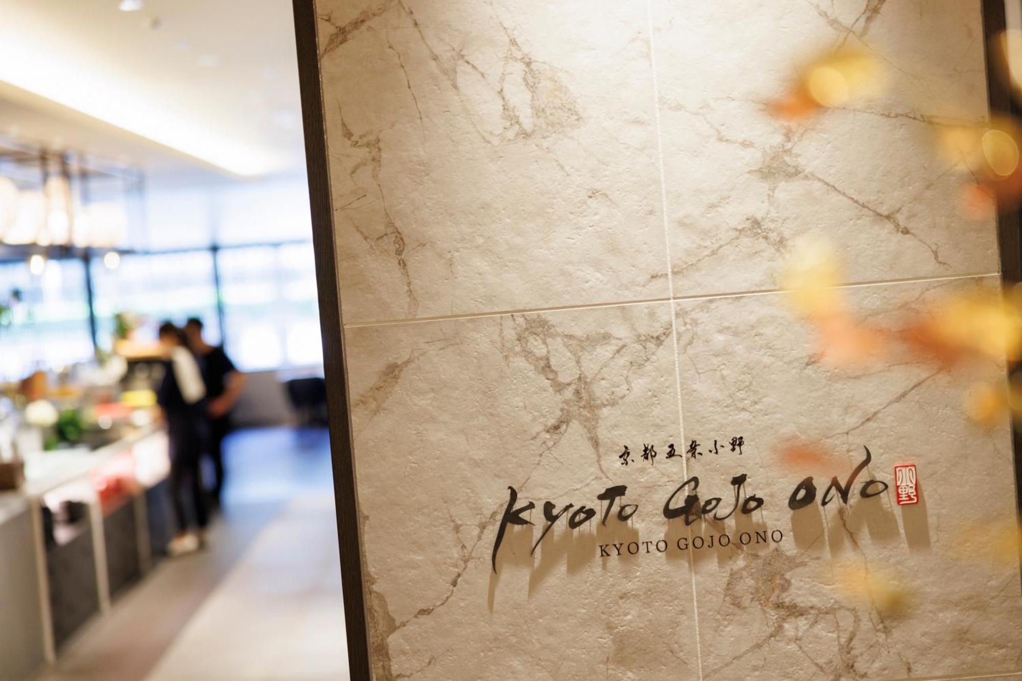 The Blossom Kyoto — Photos 3